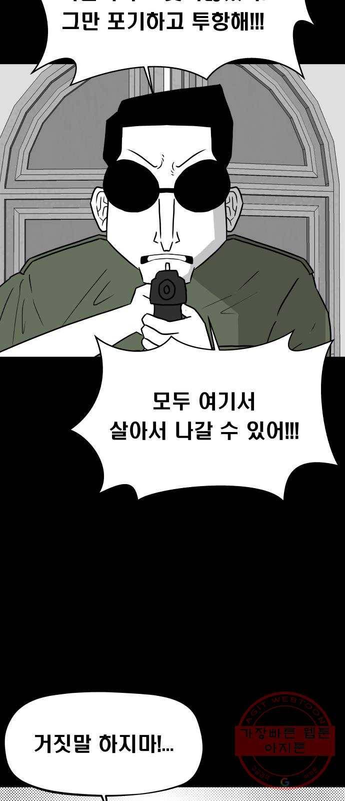 탈영일지 마지막화 37