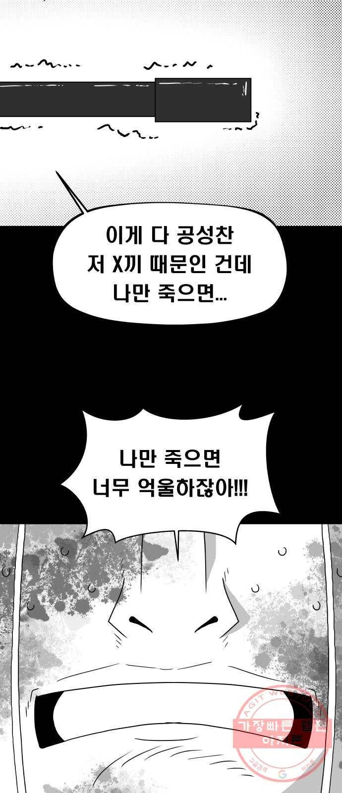 탈영일지 마지막화 40