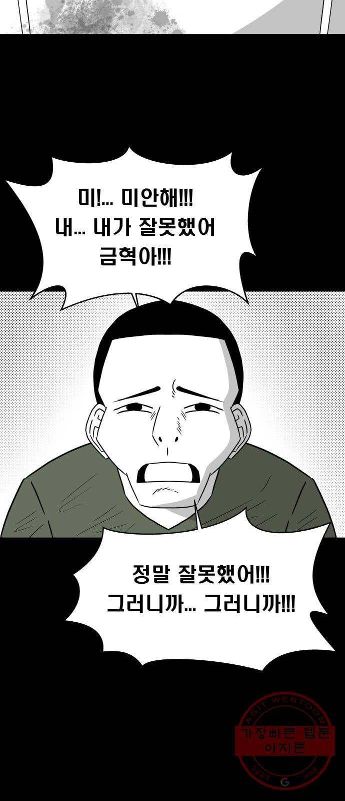탈영일지 마지막화 41