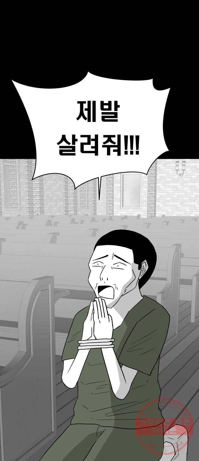 탈영일지 마지막화 42