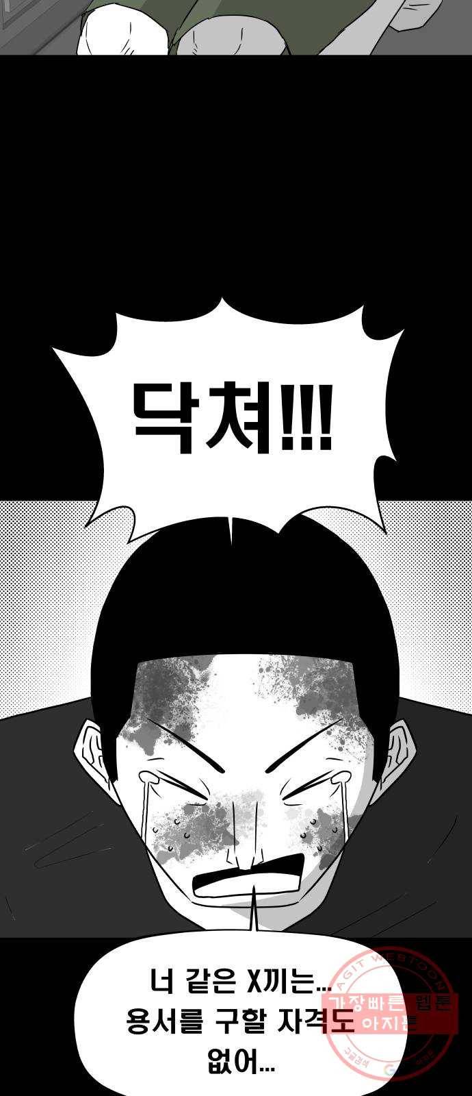 탈영일지 마지막화 43