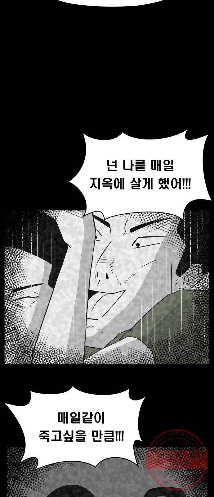 탈영일지 마지막화 44