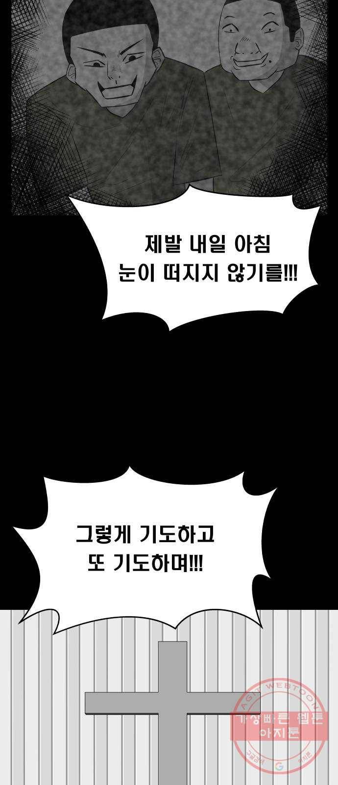 탈영일지 마지막화 45