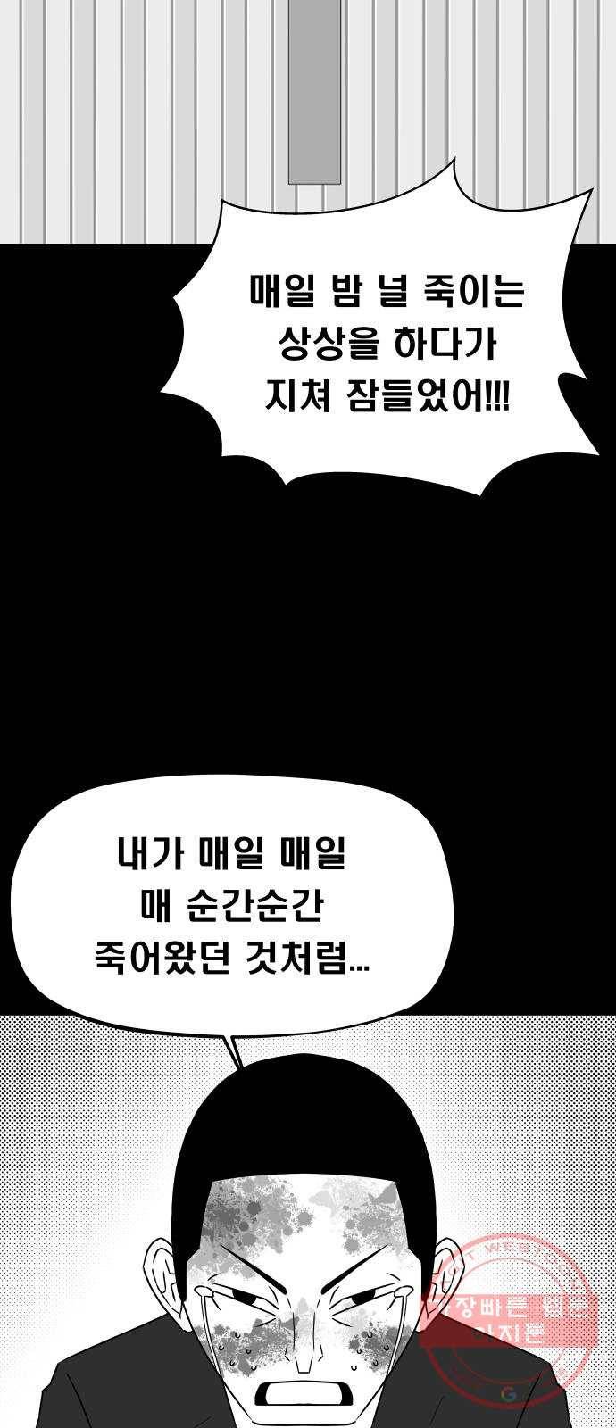 탈영일지 마지막화 46