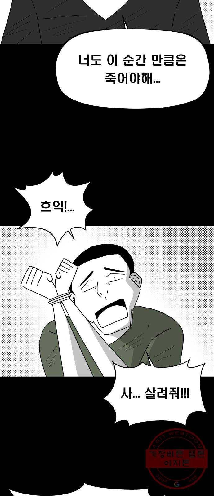 탈영일지 마지막화 47