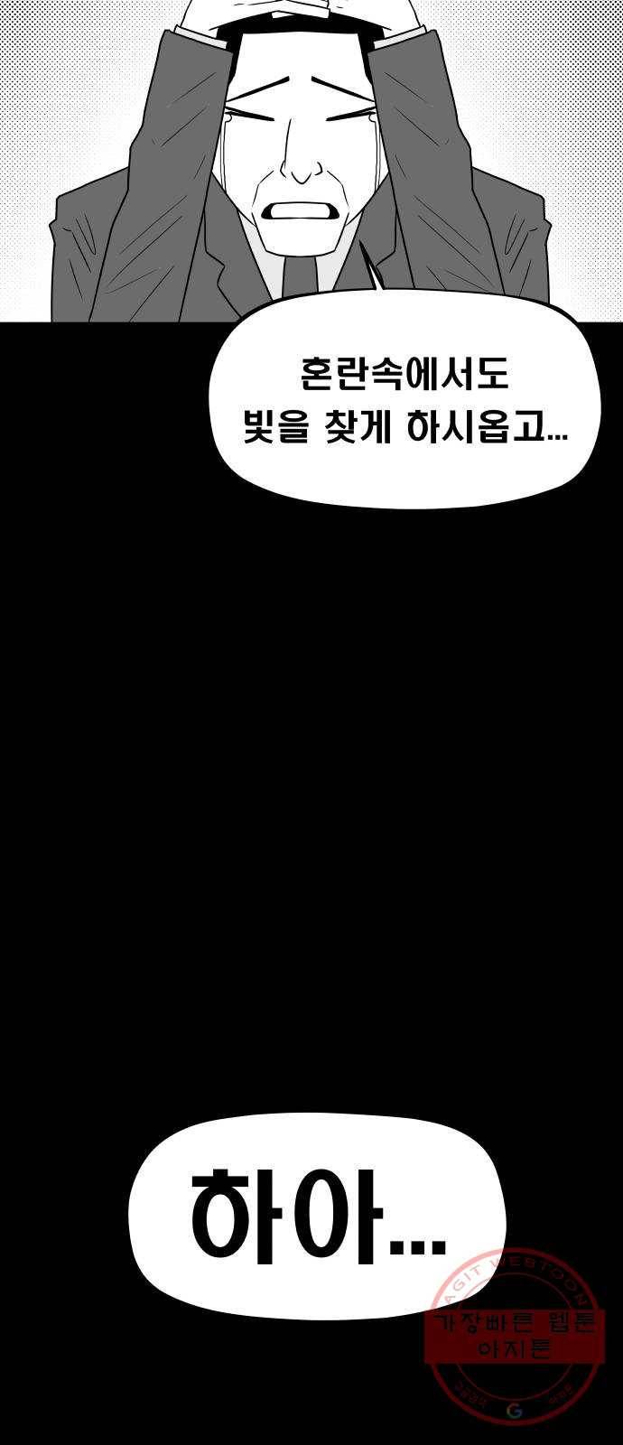 탈영일지 마지막화 49