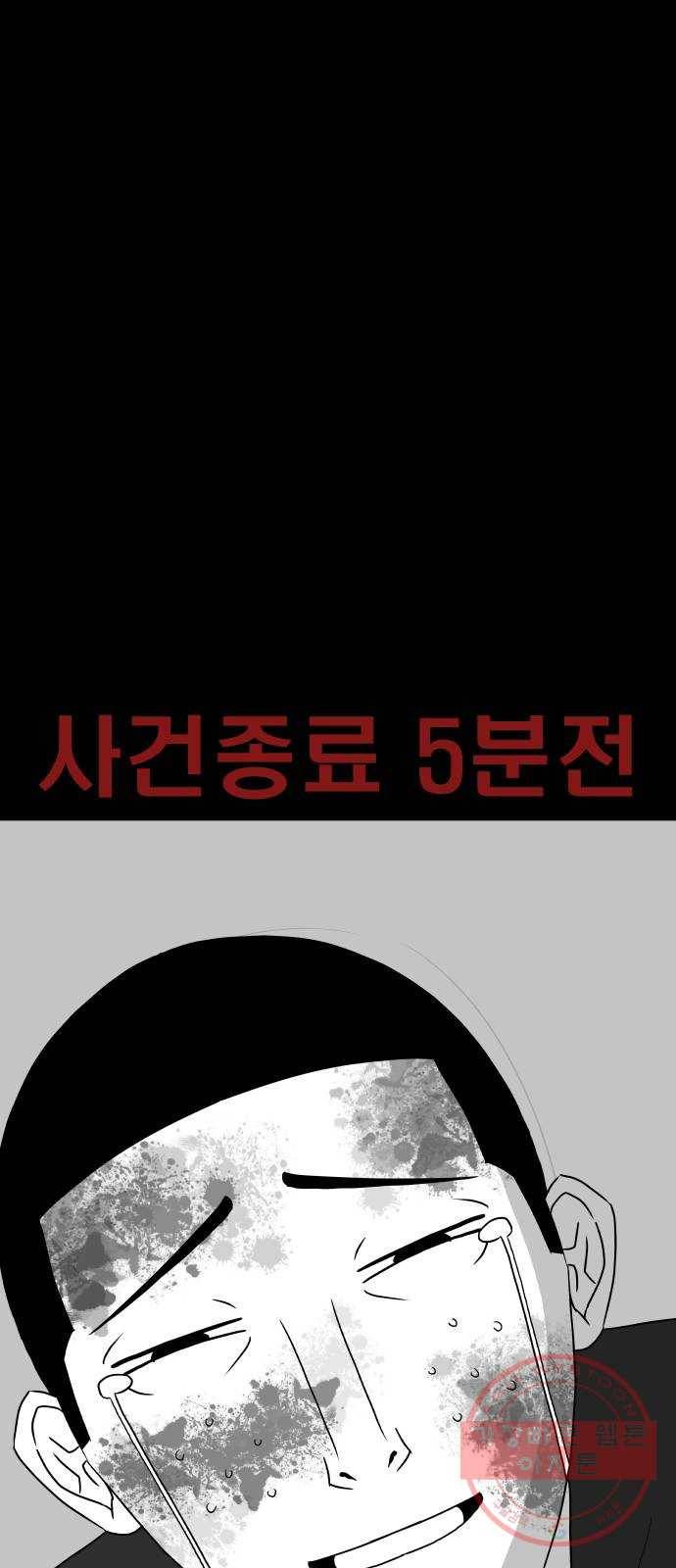 탈영일지 마지막화 50