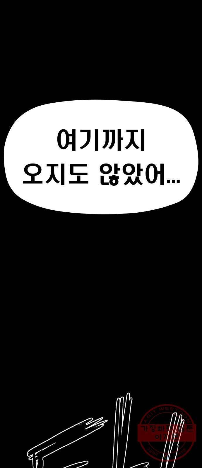 탈영일지 마지막화 52