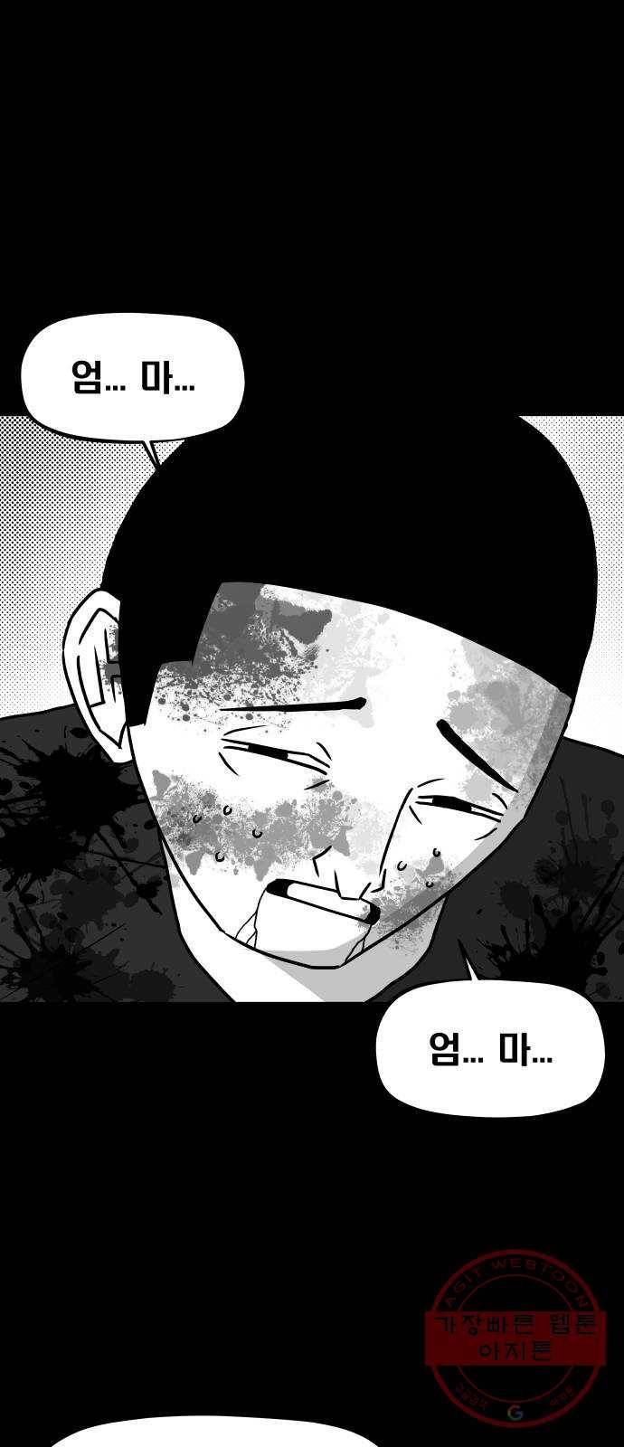 탈영일지 마지막화 62