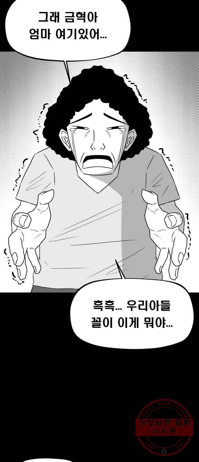 탈영일지 마지막화 63