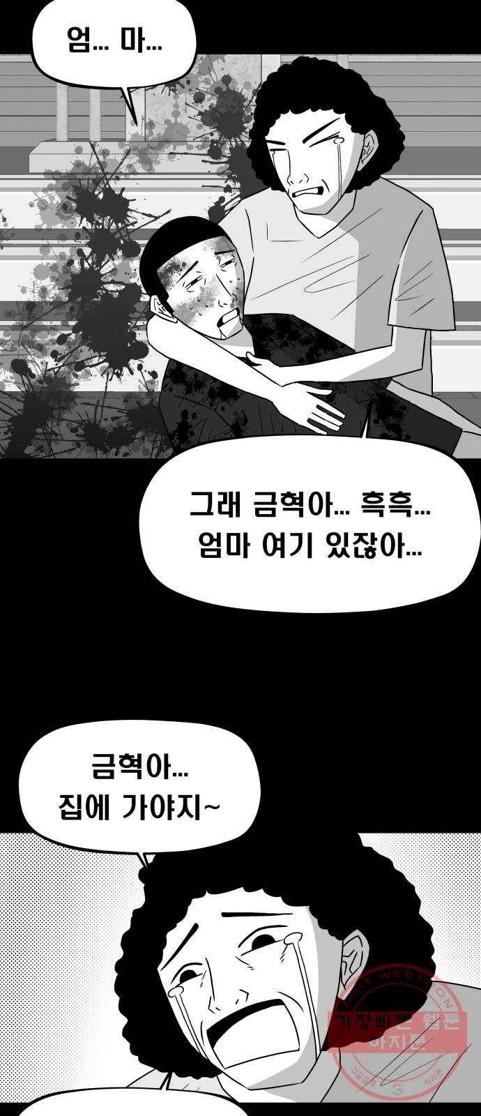 탈영일지 마지막화 64