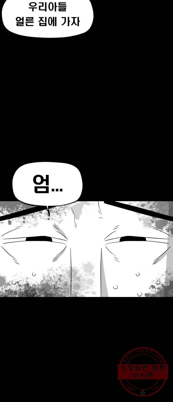 탈영일지 마지막화 65