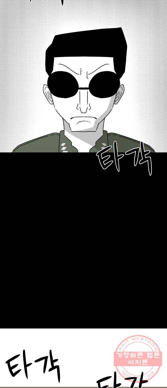 탈영일지 마지막화 71