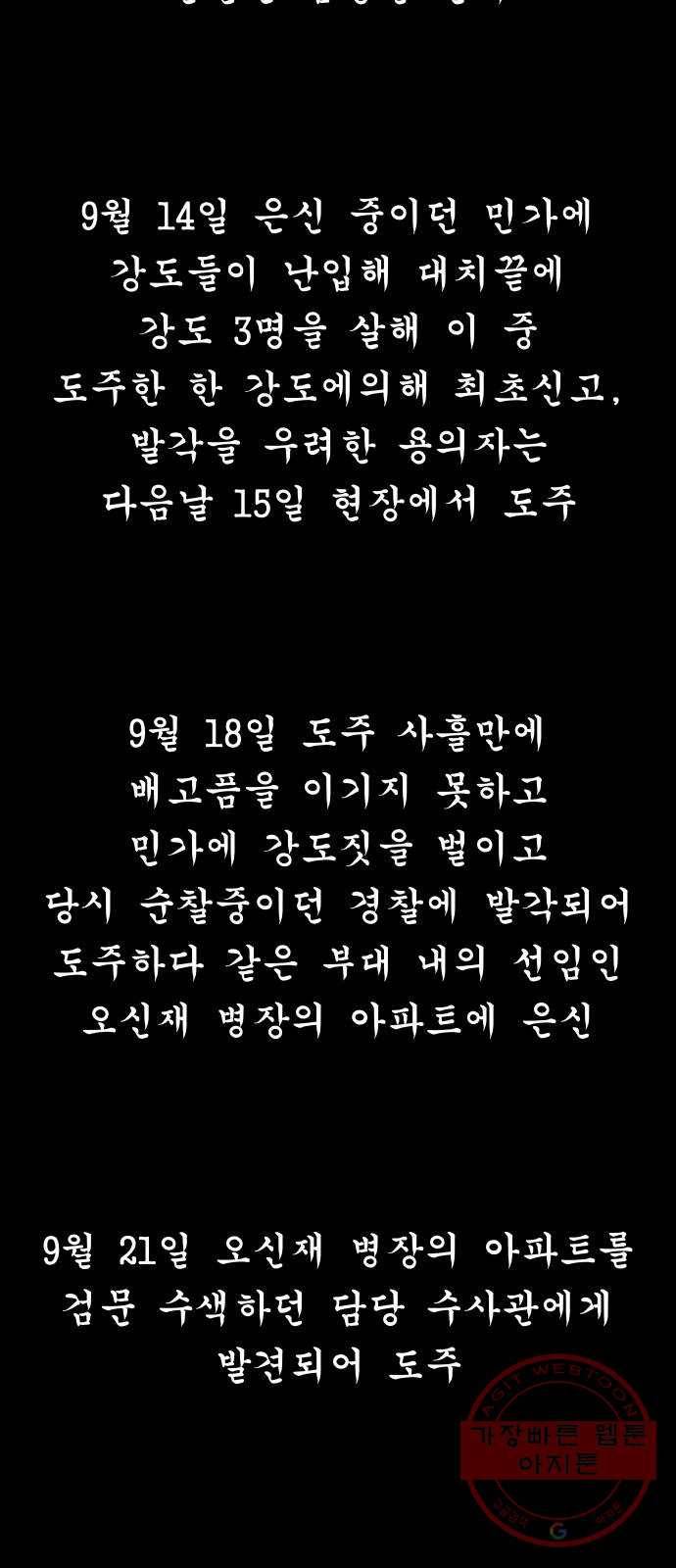 탈영일지 마지막화 73