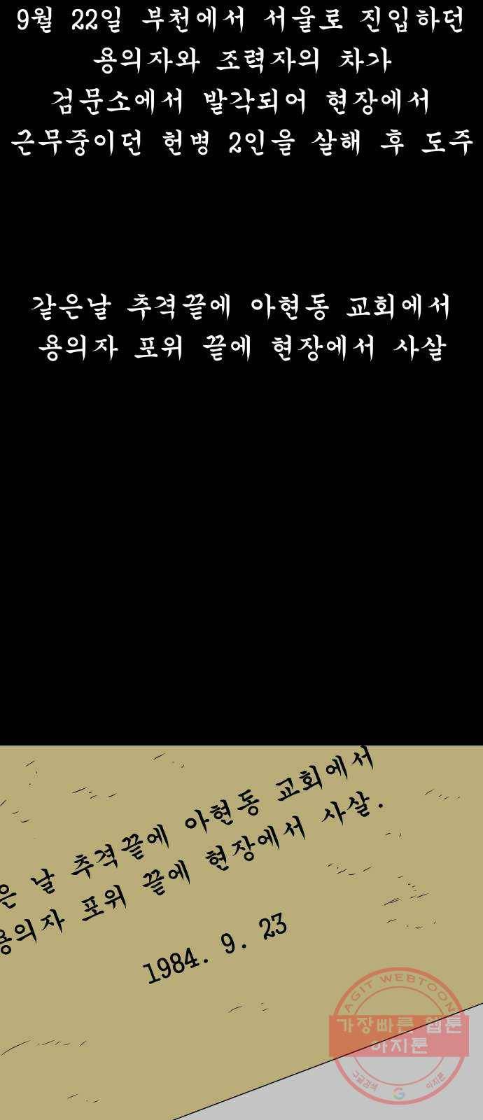 탈영일지 마지막화 74