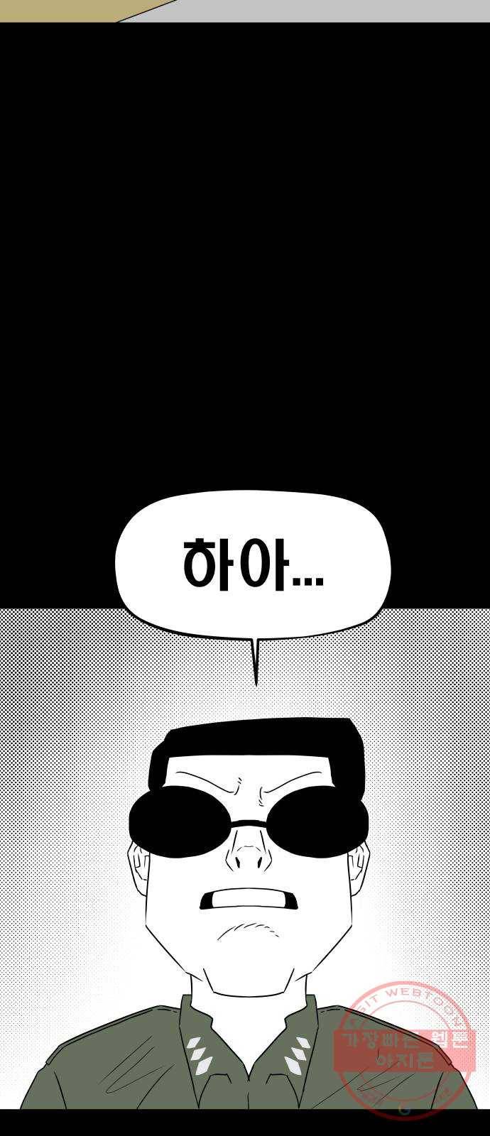 탈영일지 마지막화 75