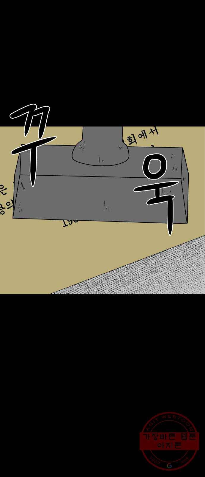 탈영일지 마지막화 77