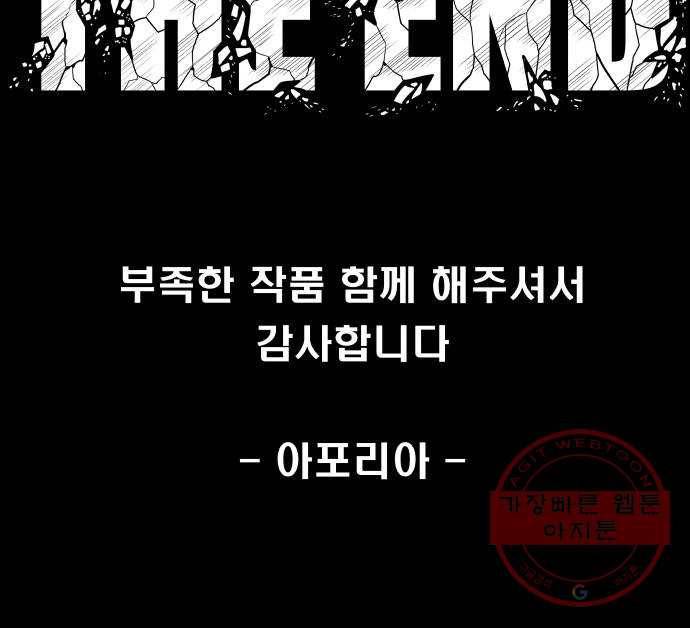 탈영일지 마지막화 79