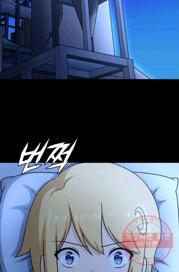 내 여자친구는 좀비 259화 3