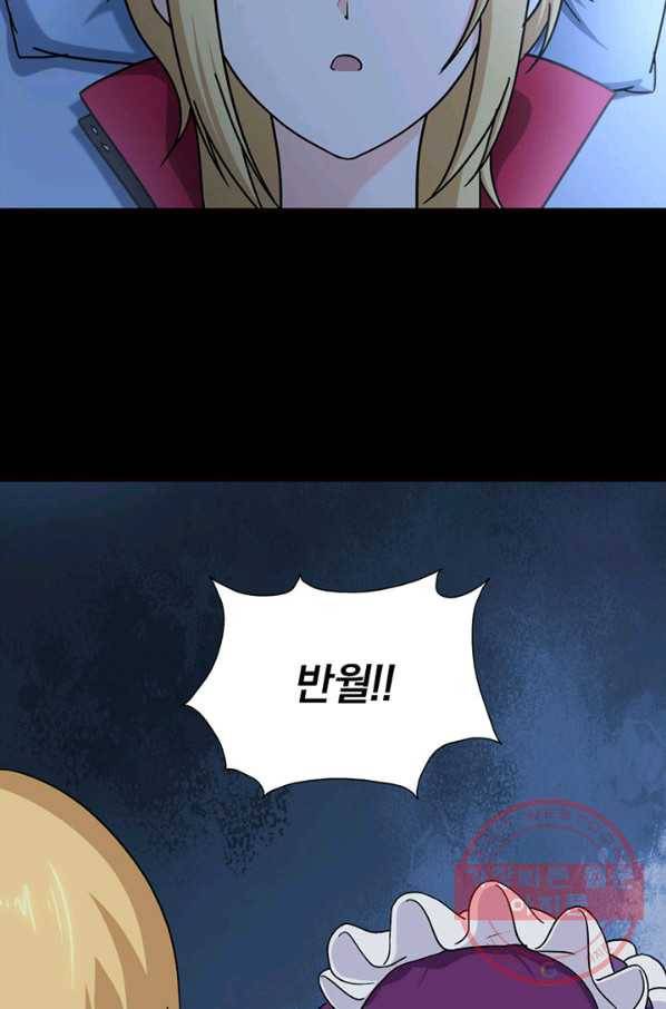 내 여자친구는 좀비 259화 4