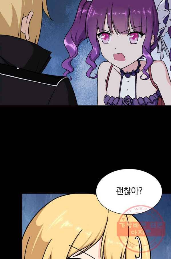 내 여자친구는 좀비 259화 5