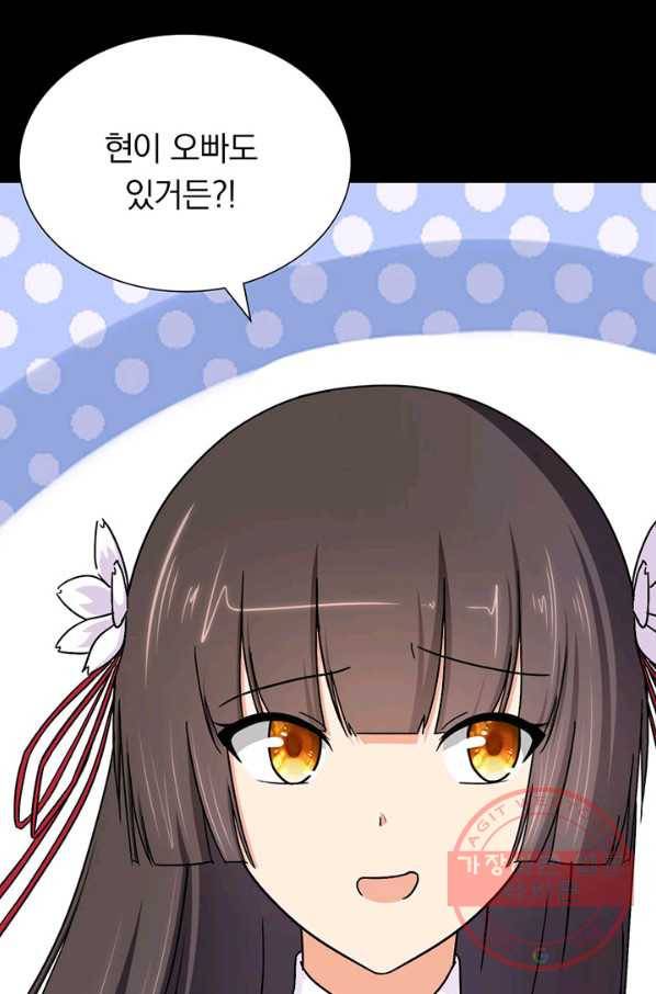 내 여자친구는 좀비 259화 8