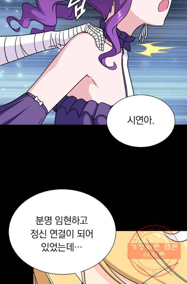 내 여자친구는 좀비 259화 10