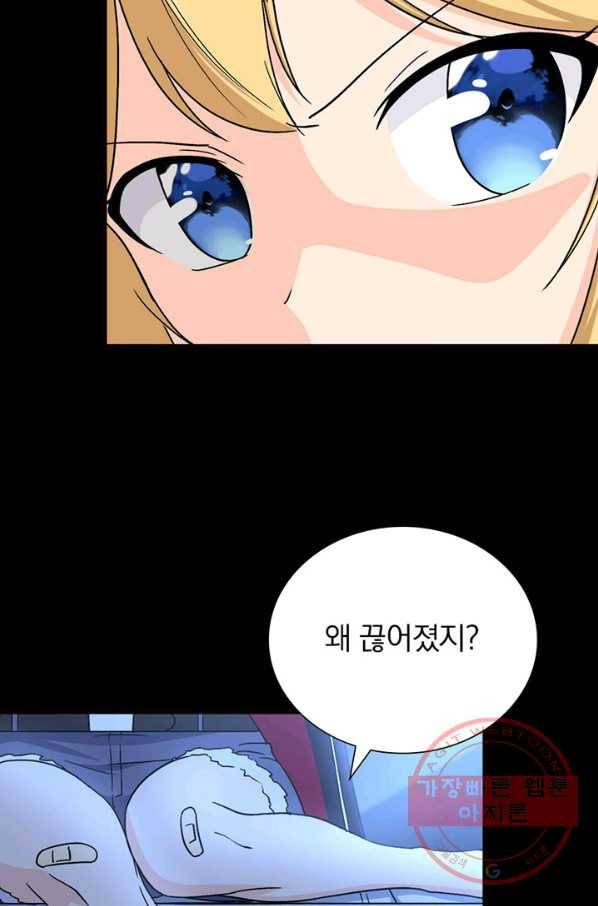 내 여자친구는 좀비 259화 11