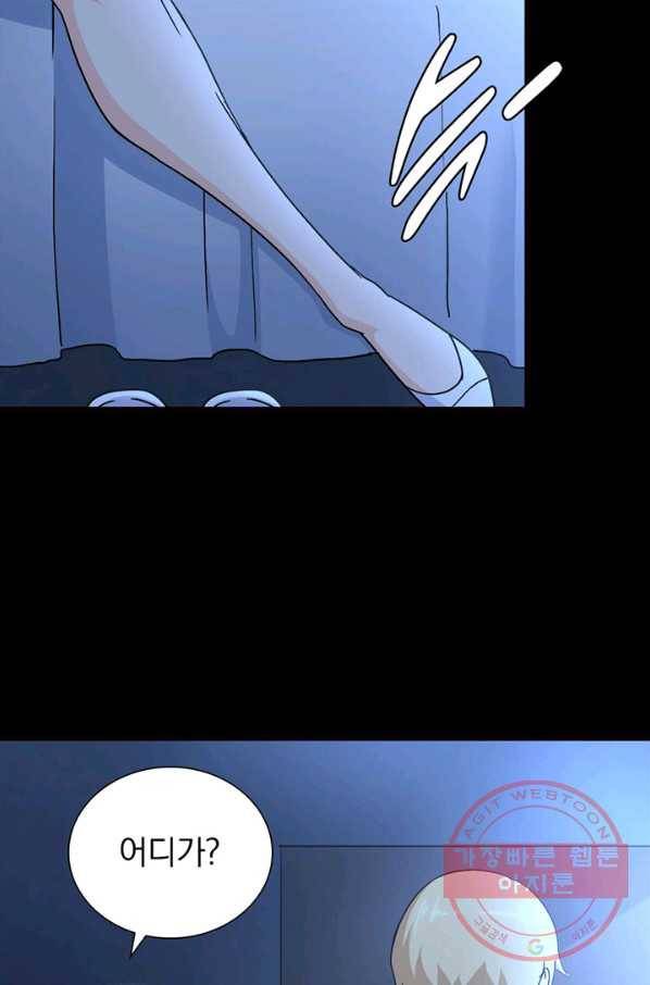 내 여자친구는 좀비 259화 12