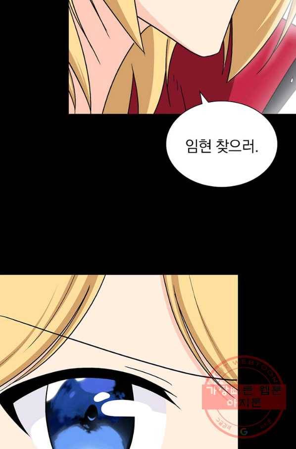 내 여자친구는 좀비 259화 14