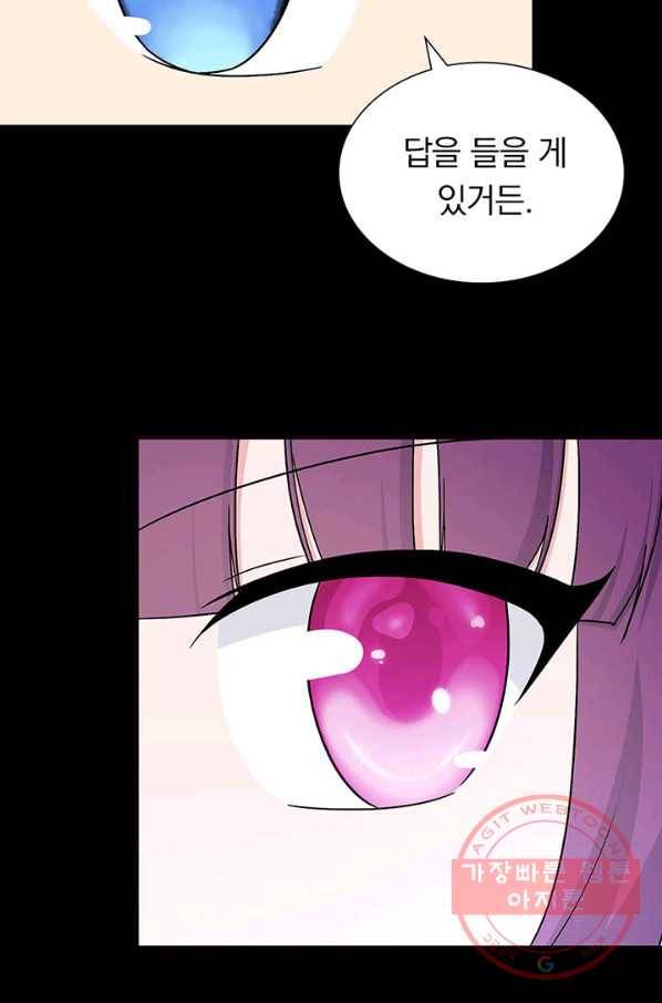 내 여자친구는 좀비 259화 15