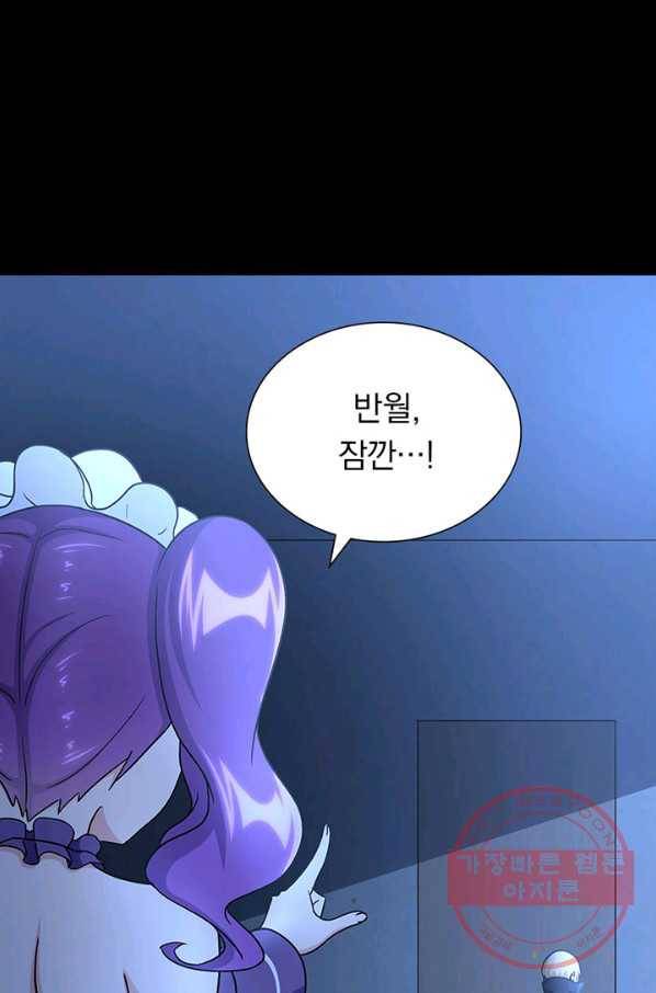 내 여자친구는 좀비 259화 16