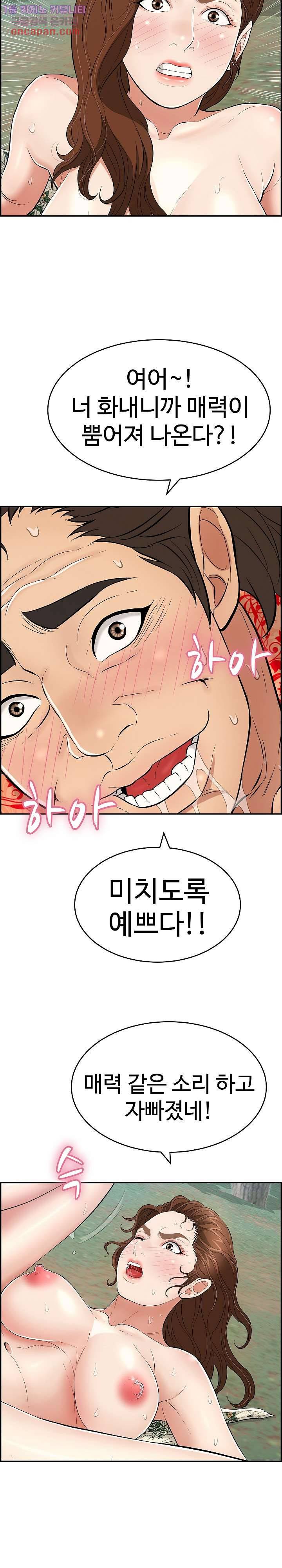 죽이는 여자 109화 3