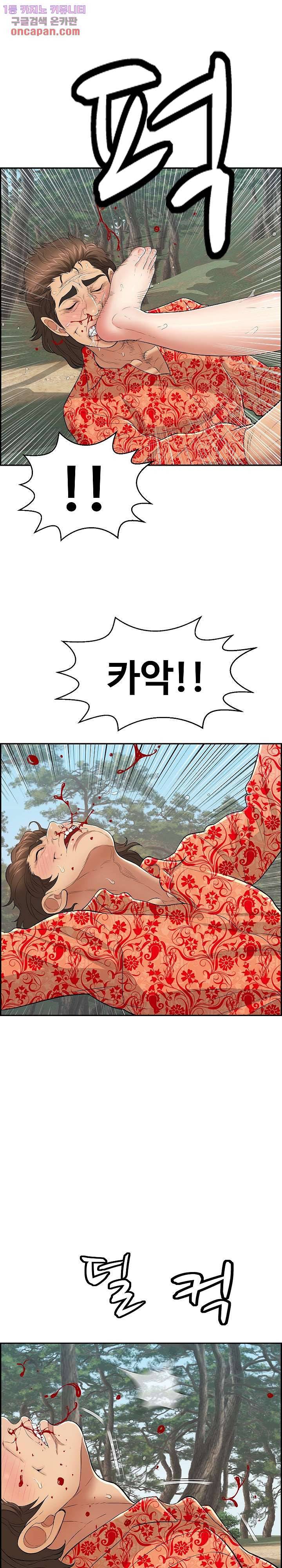 죽이는 여자 109화 4