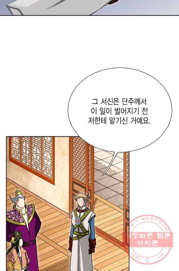 신마 159화 3