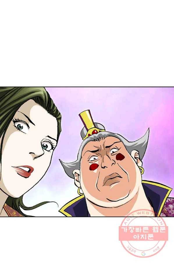 신마 159화 7