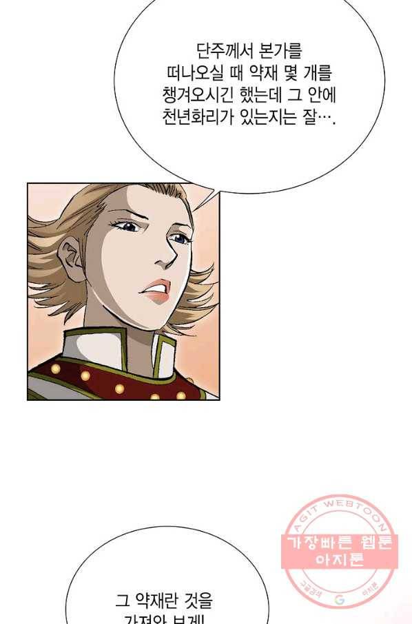 신마 159화 14