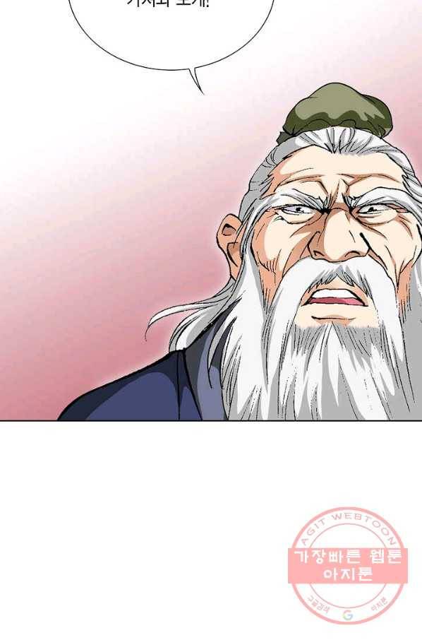 신마 159화 15