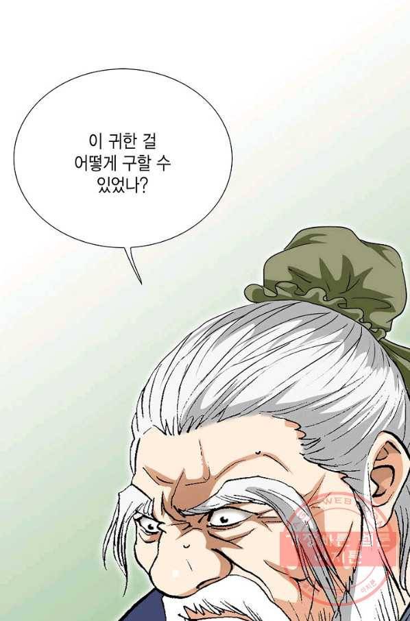 신마 159화 18