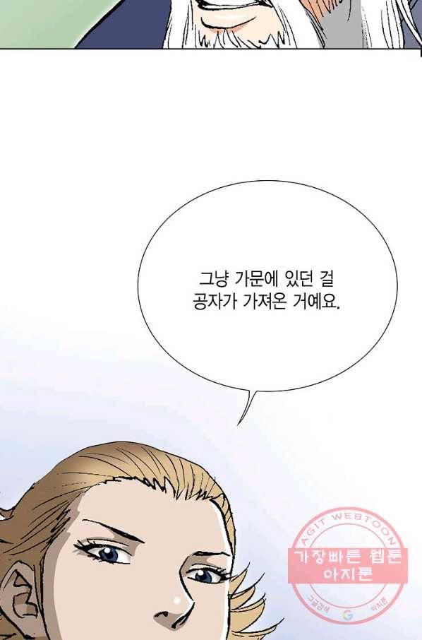 신마 159화 19