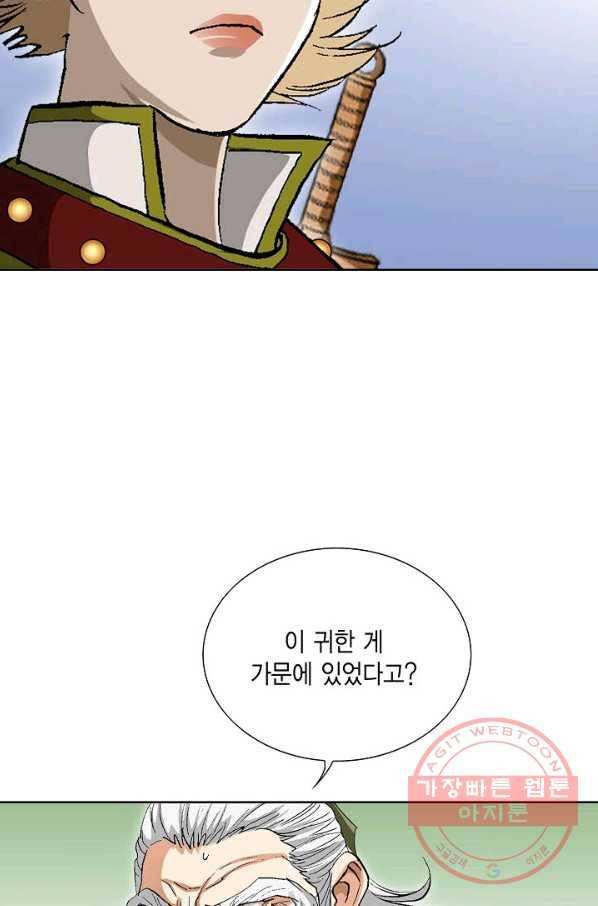 신마 159화 20