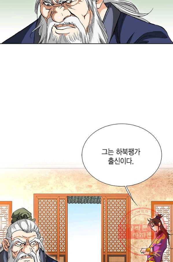 신마 159화 21