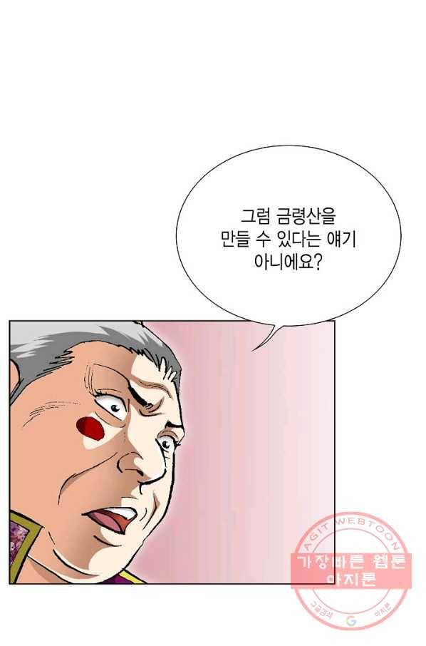 신마 159화 23