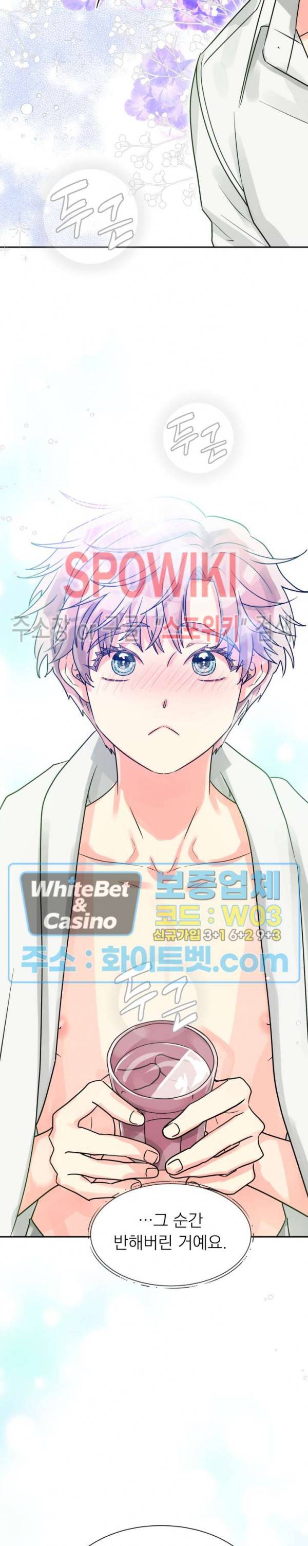 영업부의 큐피드 32화 20