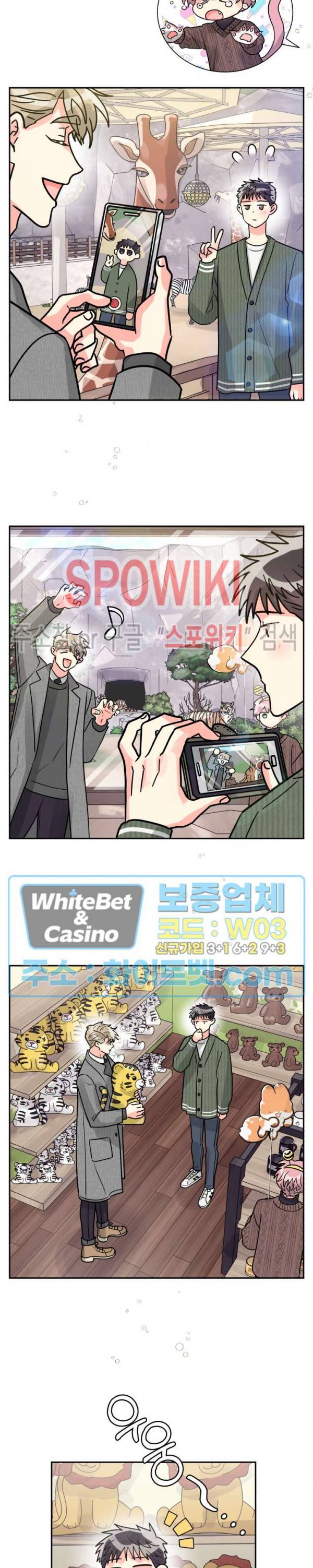 영업부의 큐피드 32화 23