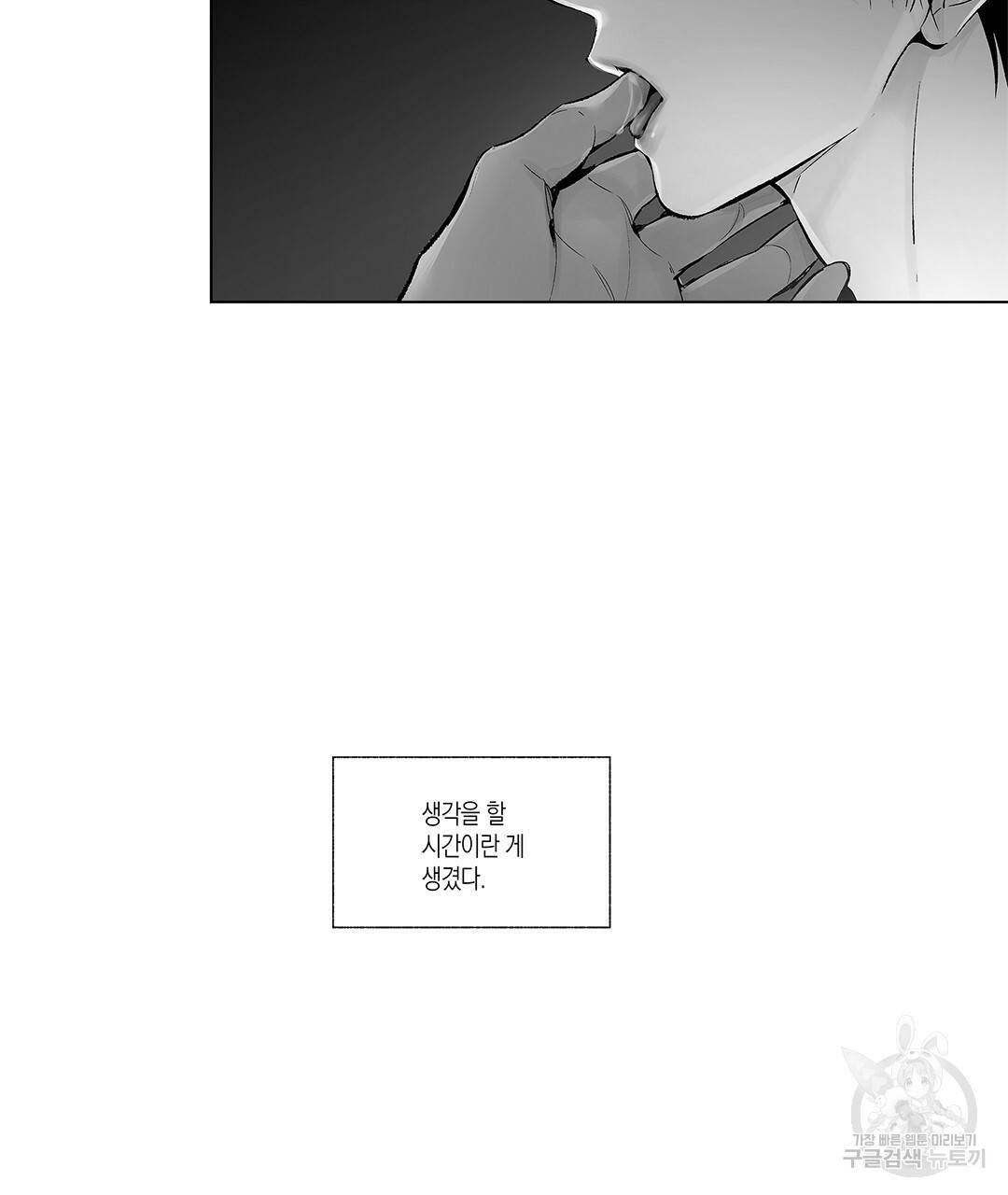 라디오 스톰 에필로그 2화(완결) 4