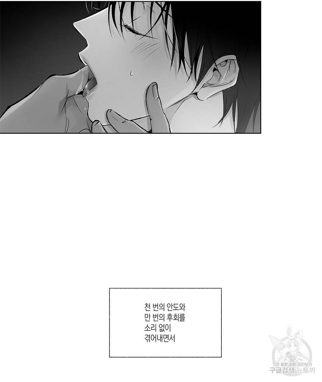 라디오 스톰 에필로그 2화(완결) 5
