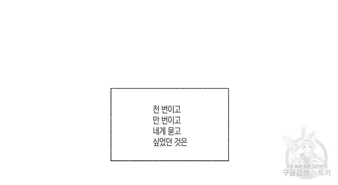 라디오 스톰 에필로그 2화(완결) 7