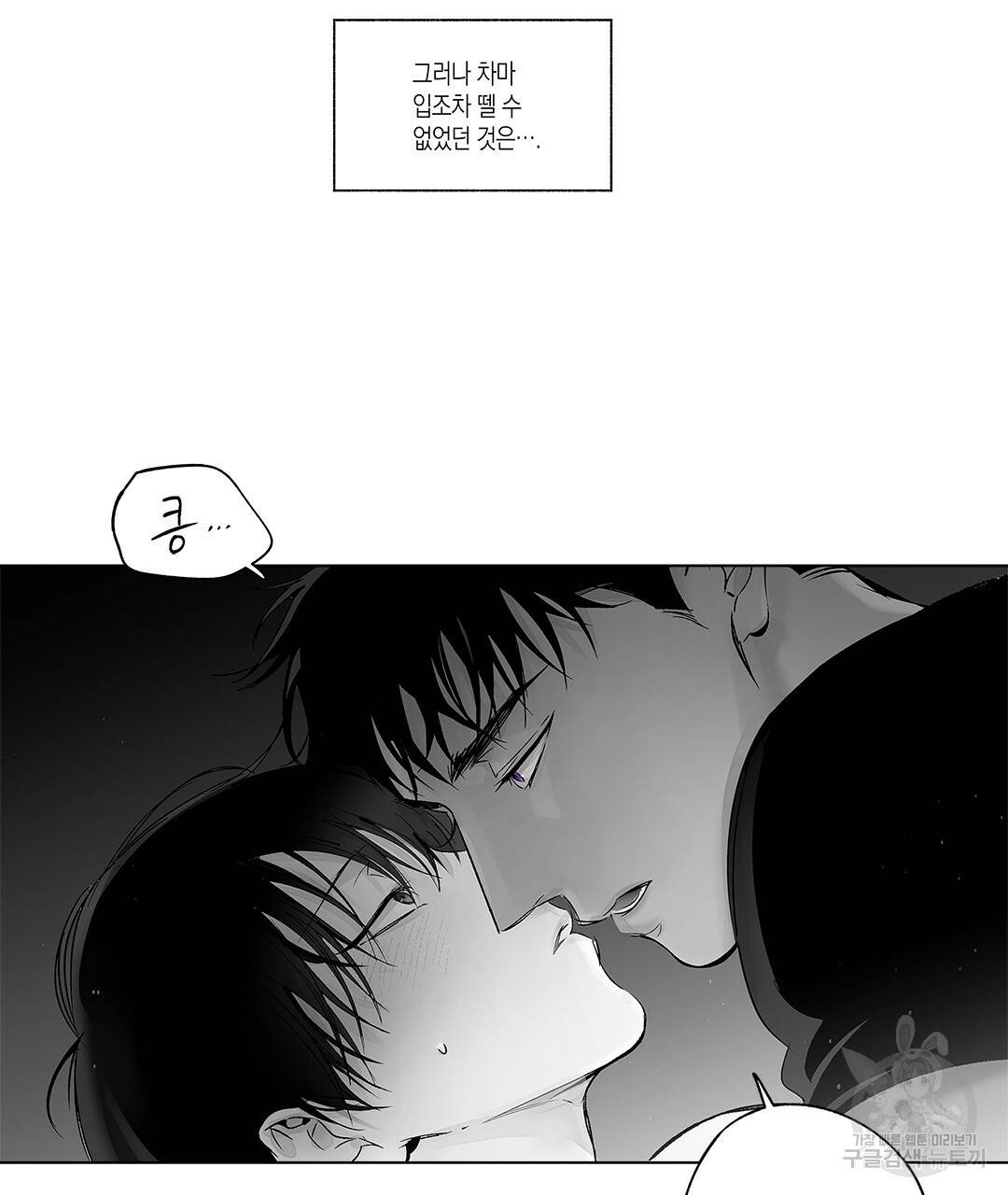 라디오 스톰 에필로그 2화(완결) 9