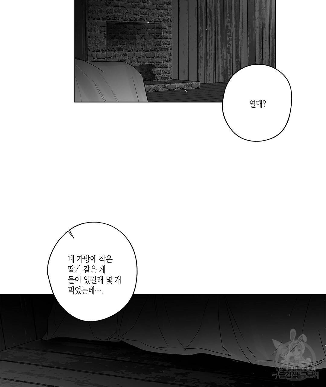 라디오 스톰 에필로그 2화(완결) 11
